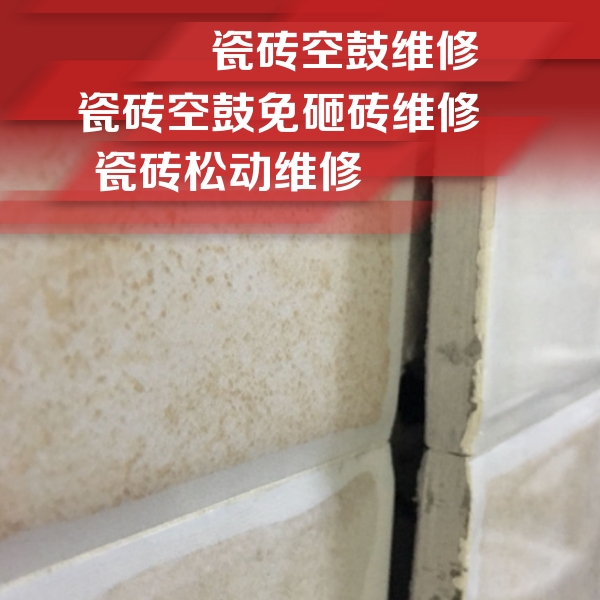 海原瓷砖空鼓维修公司分享瓷砖胶薄贴法的具体操作步骤